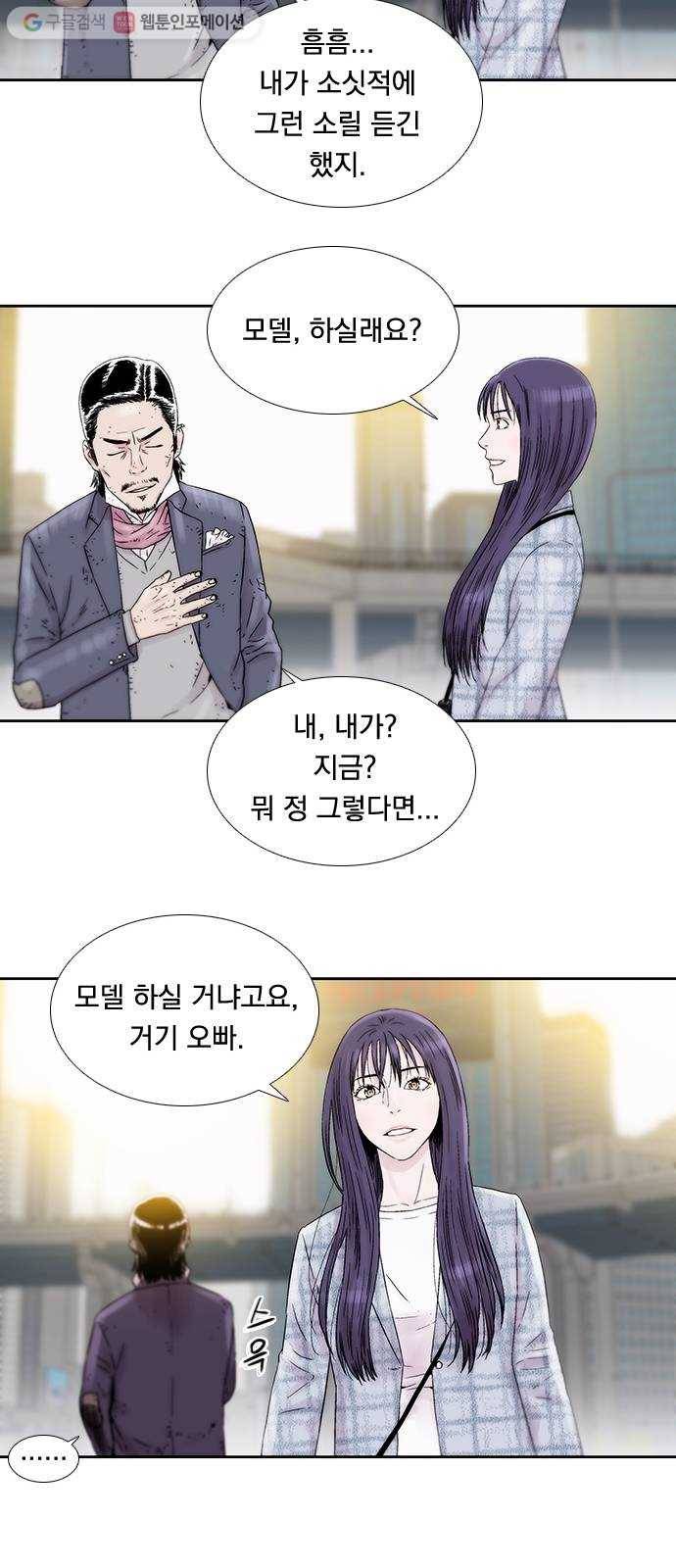 하슬라 EP 2 검은 집(1) 27