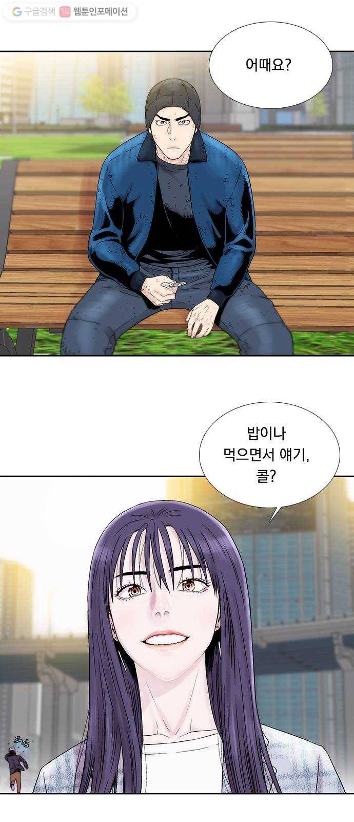 하슬라 EP 2 검은 집(1) 28