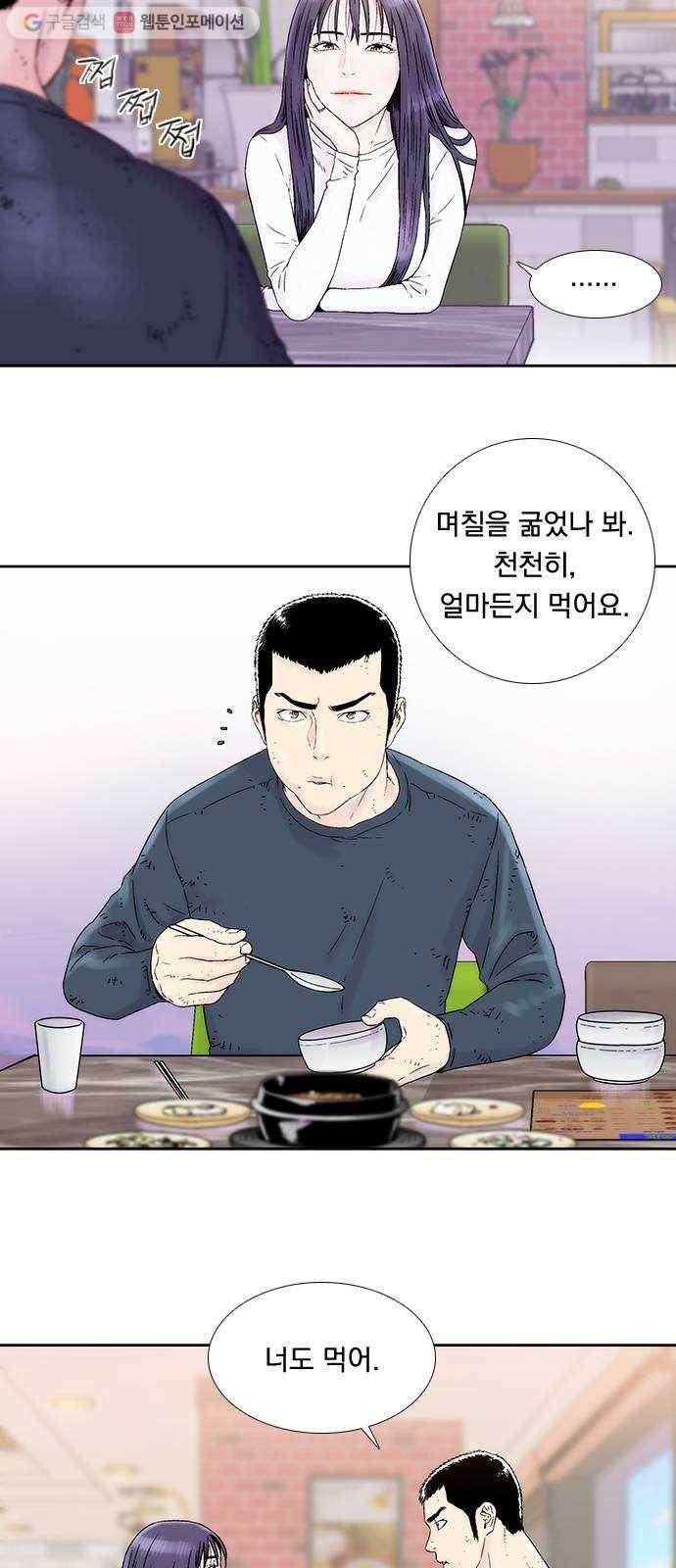 하슬라 EP 2 검은 집(1) 30