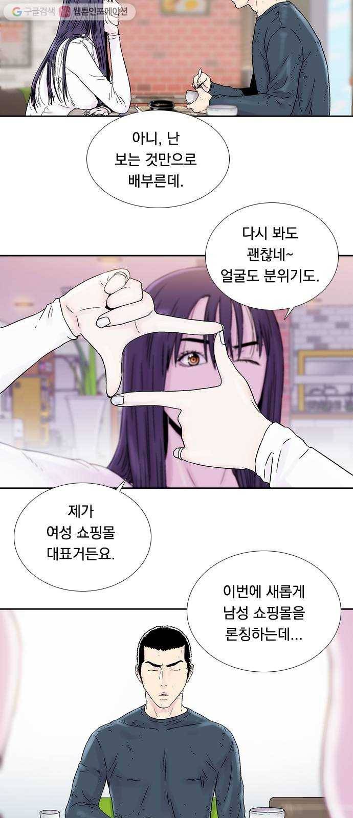 하슬라 EP 2 검은 집(1) 31