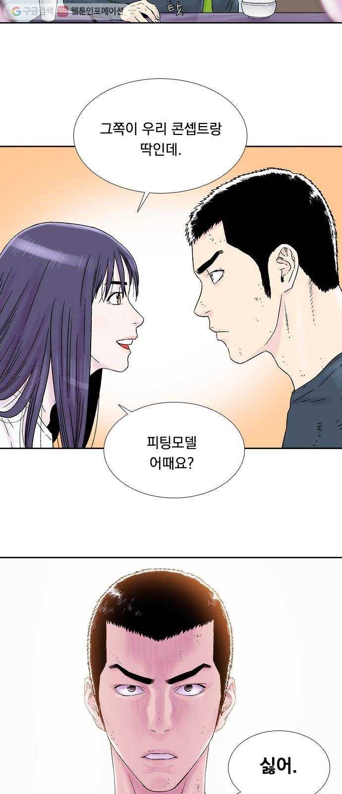 하슬라 EP 2 검은 집(1) 32