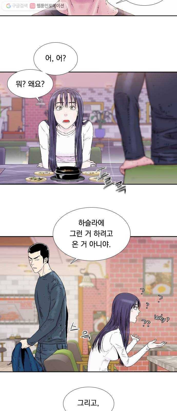 하슬라 EP 2 검은 집(1) 33