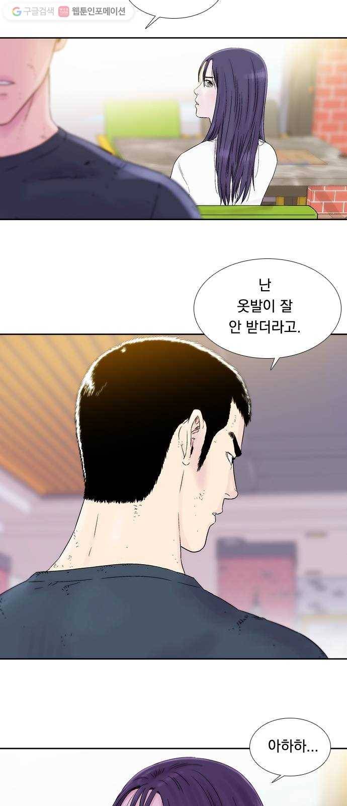 하슬라 EP 2 검은 집(1) 34