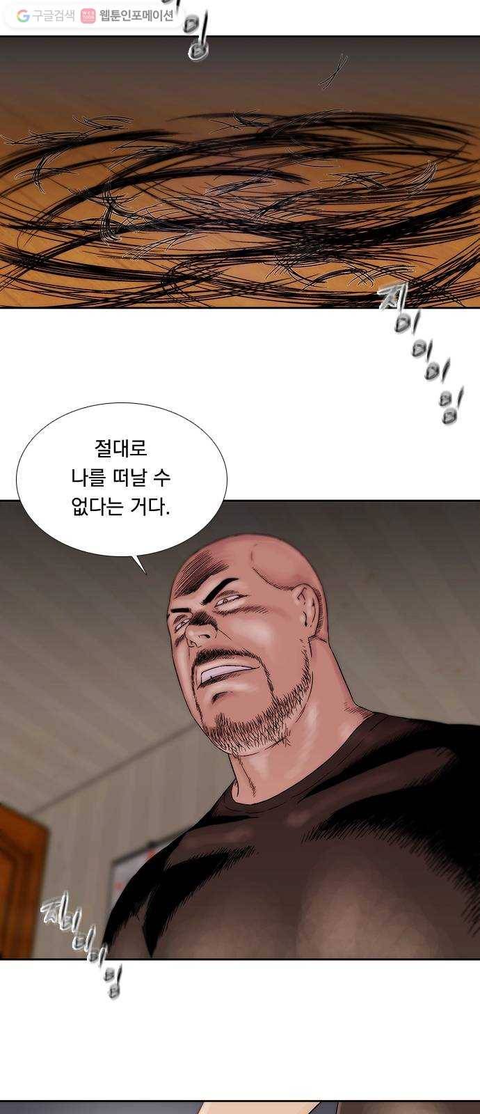 하슬라 EP 2 검은 집(1) 37