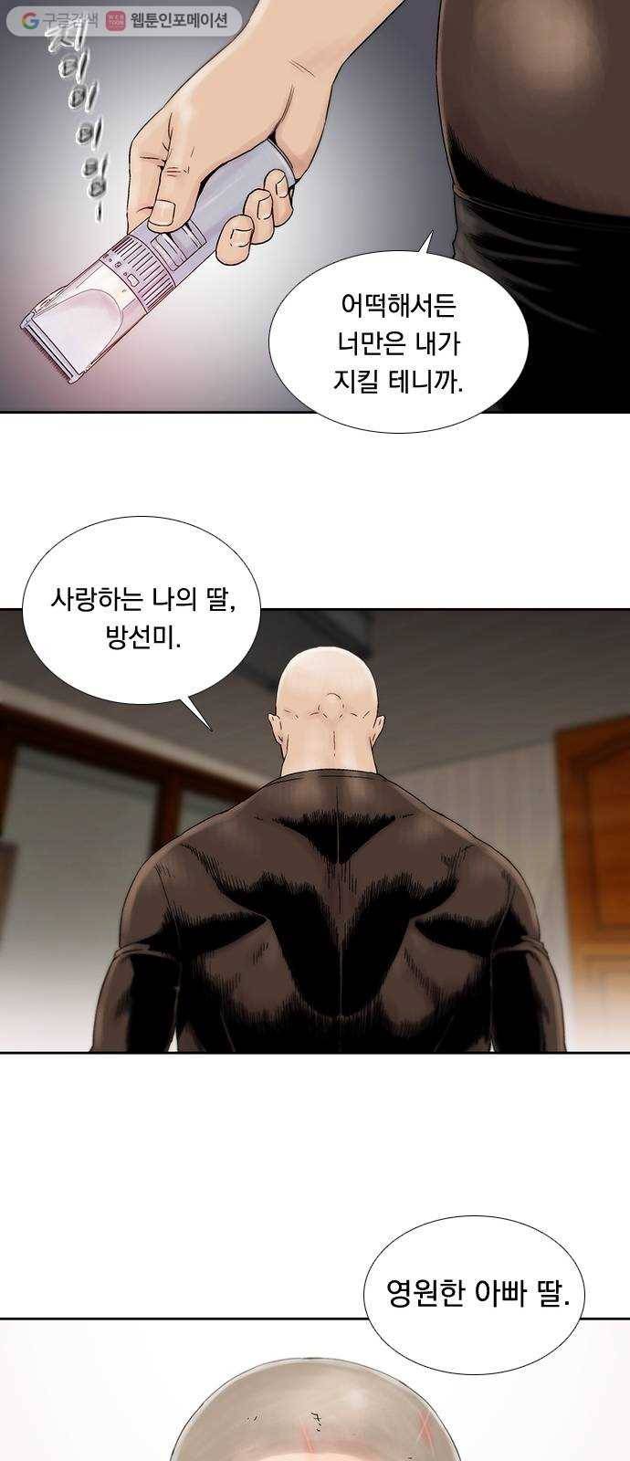 하슬라 EP 2 검은 집(1) 38