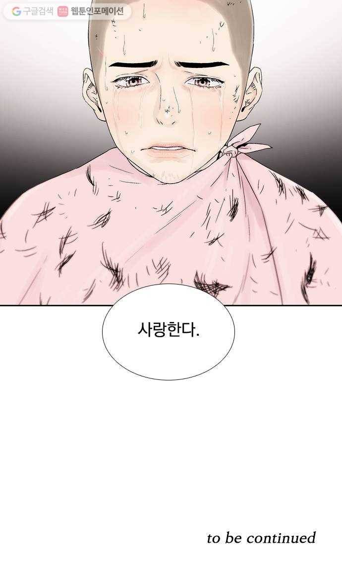 하슬라 EP 2 검은 집(1) 39