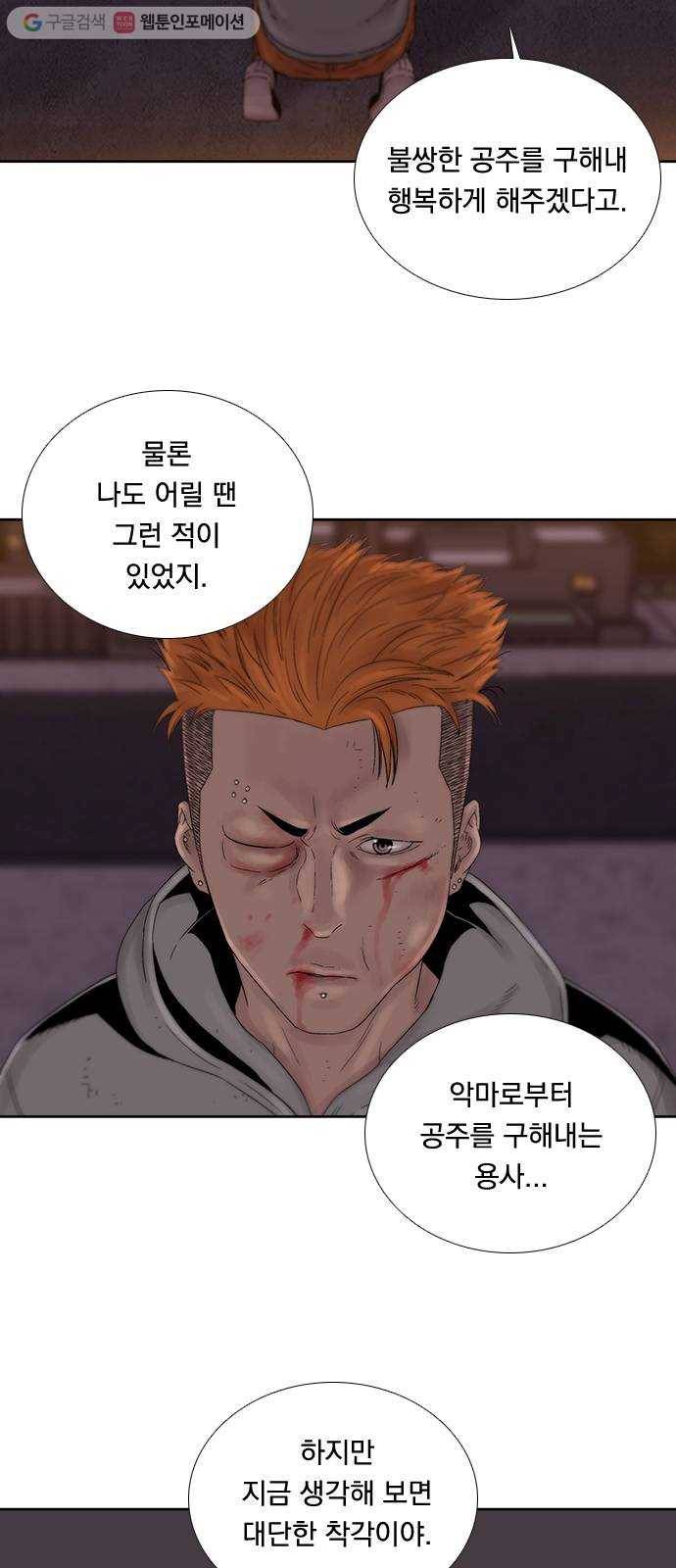 하슬라 EP 2 검은 집(3) 3
