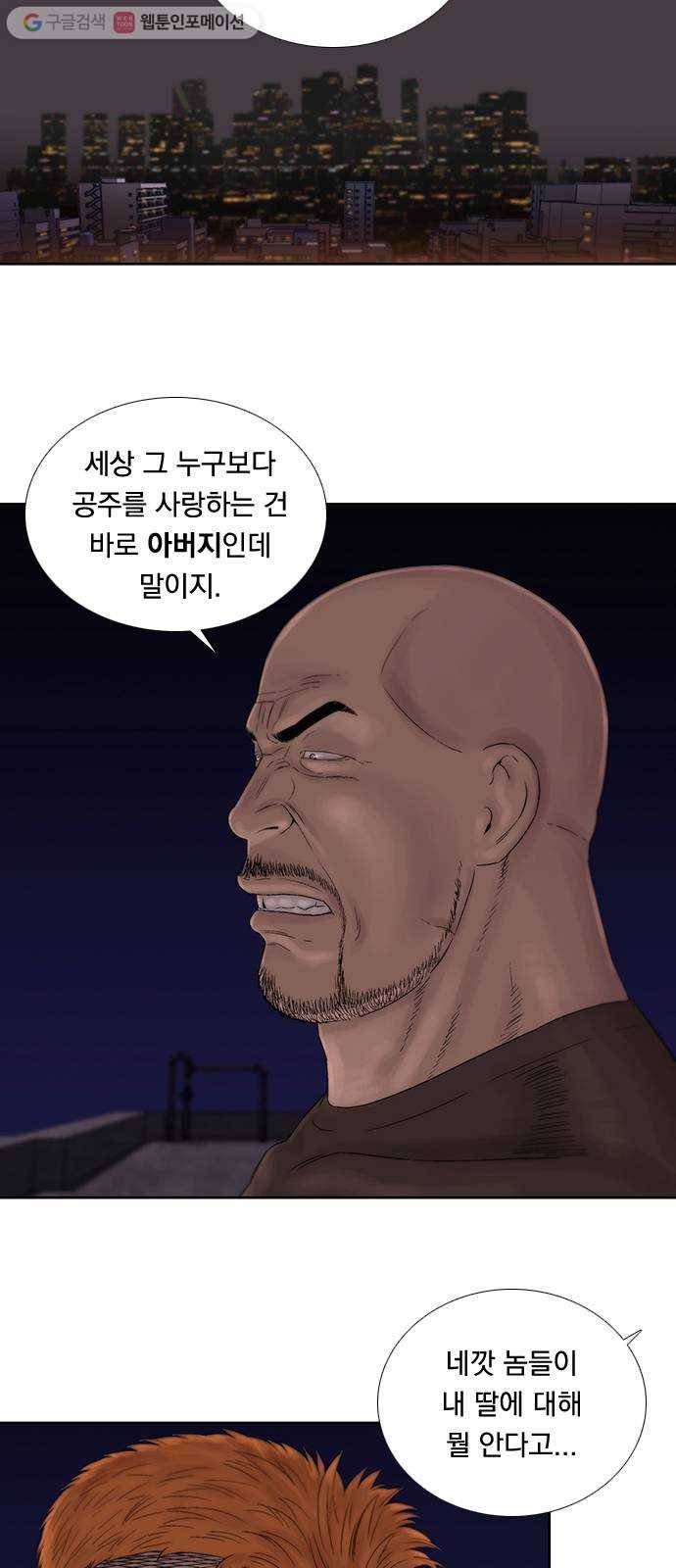 하슬라 EP 2 검은 집(3) 4