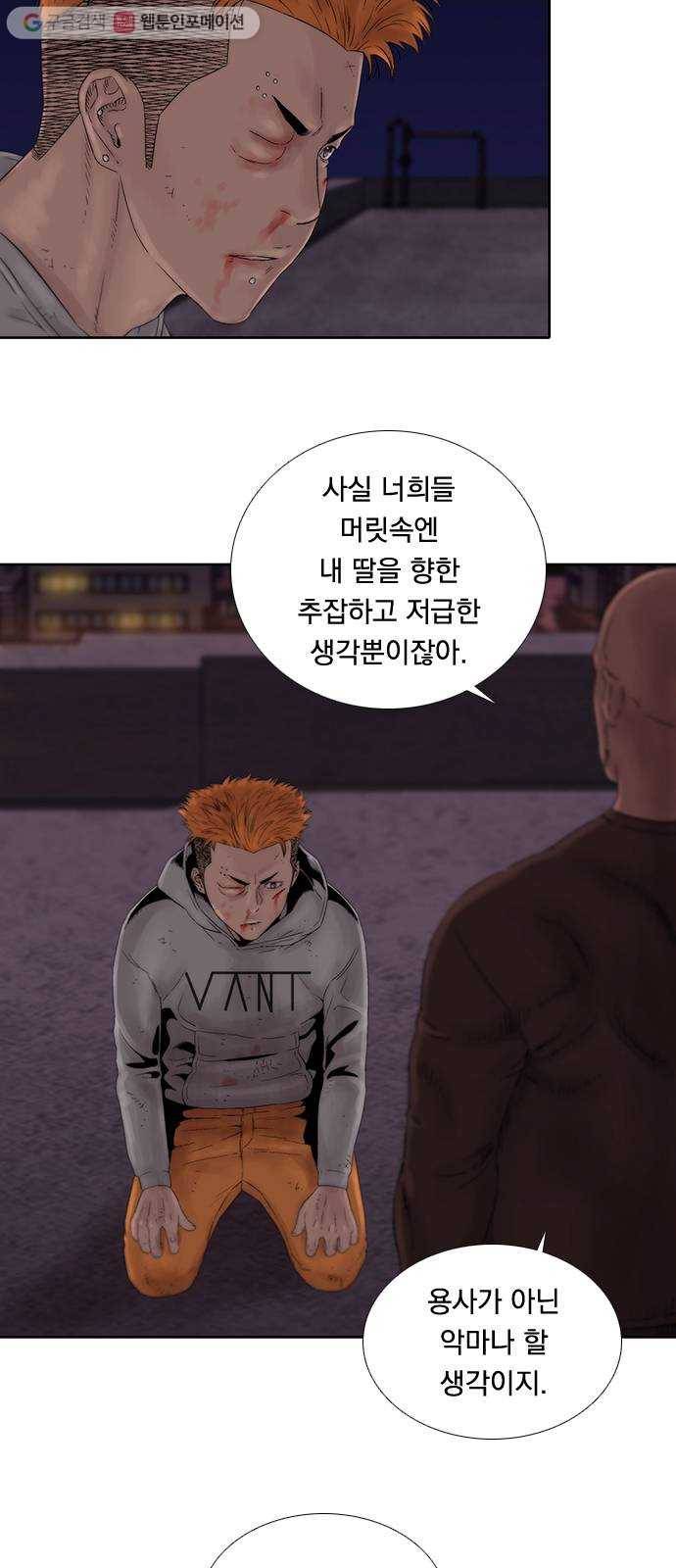하슬라 EP 2 검은 집(3) 5