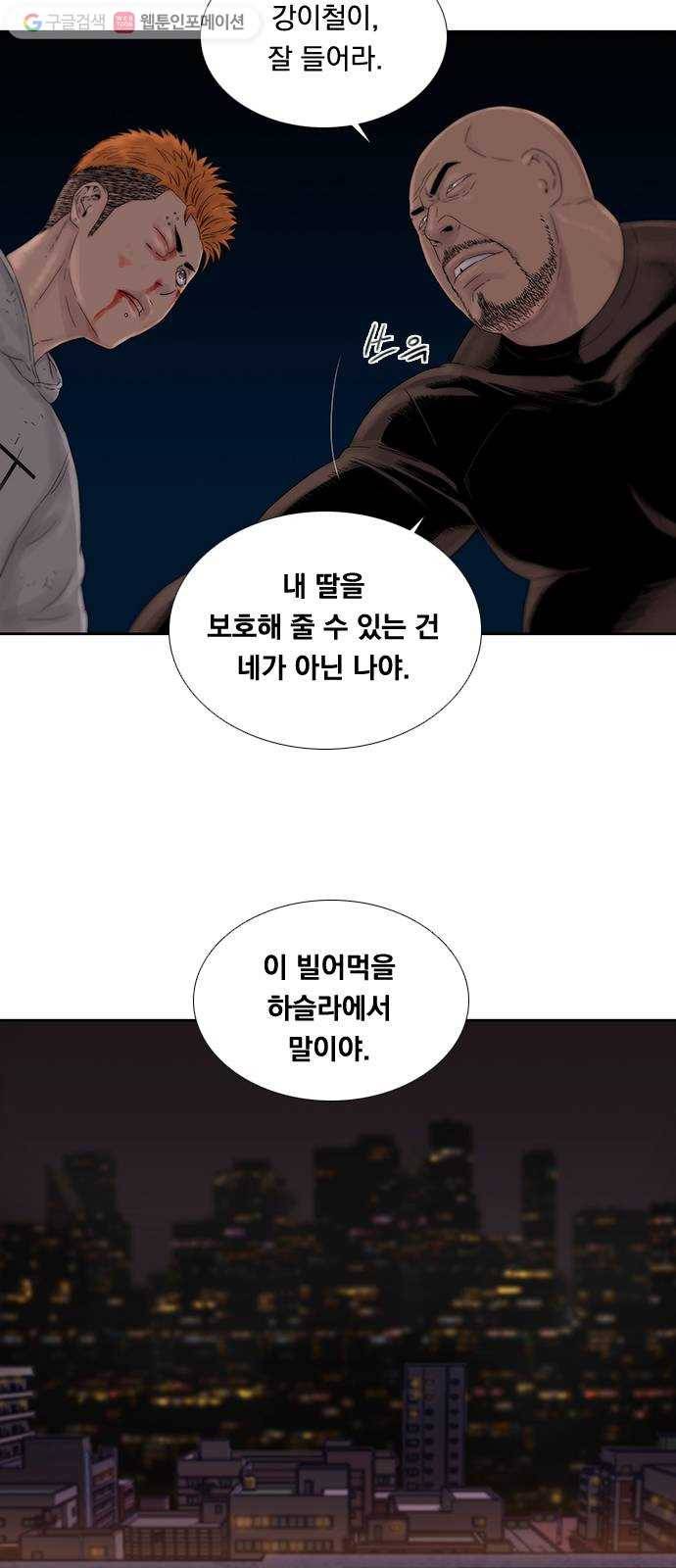 하슬라 EP 2 검은 집(3) 6