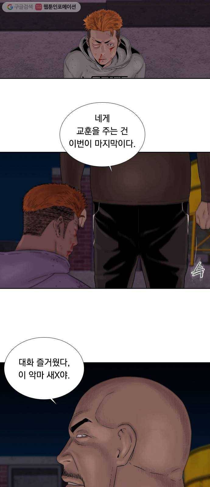 하슬라 EP 2 검은 집(3) 7