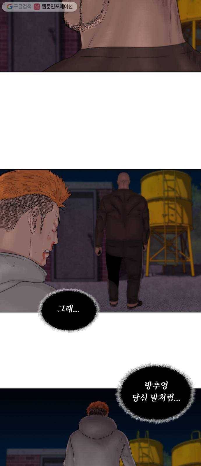 하슬라 EP 2 검은 집(3) 8