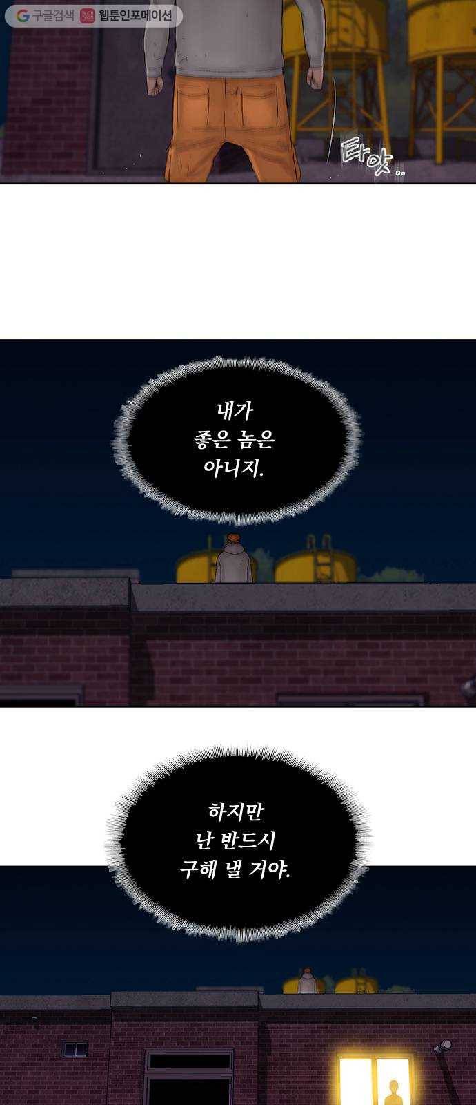 하슬라 EP 2 검은 집(3) 9