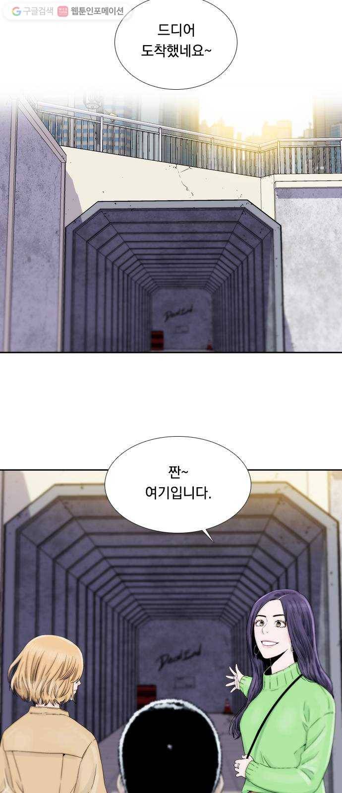 하슬라 EP 2 검은 집(3) 12