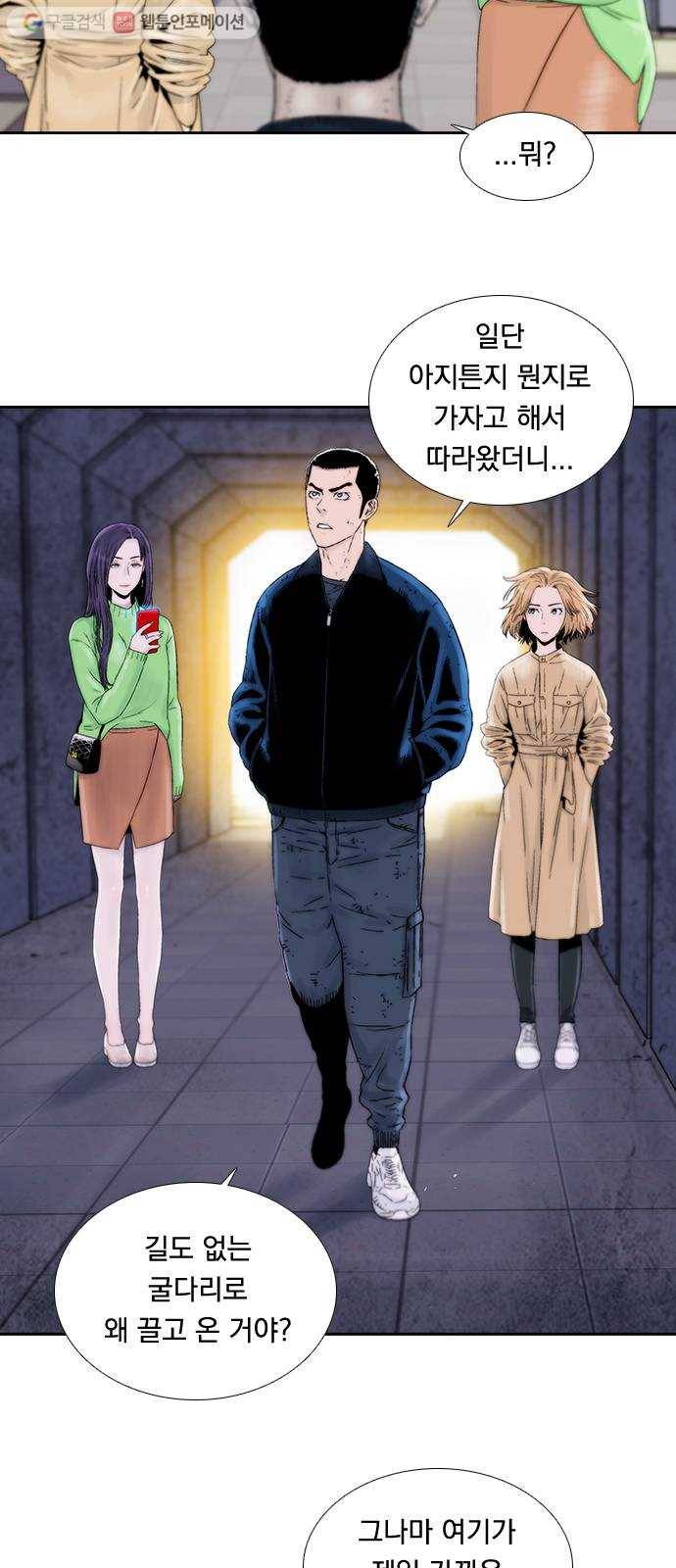 하슬라 EP 2 검은 집(3) 13