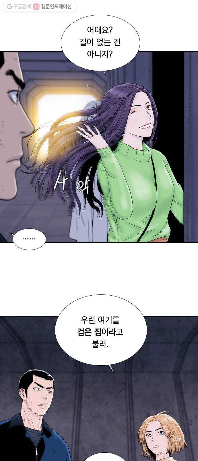 하슬라 EP 2 검은 집(3) 15