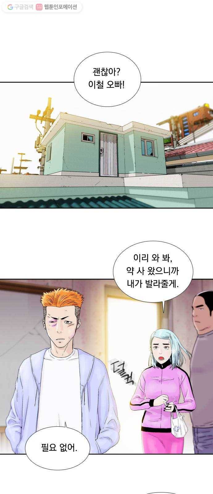 하슬라 EP 2 검은 집(3) 18