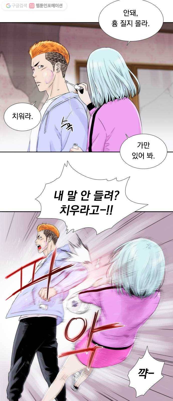 하슬라 EP 2 검은 집(3) 19
