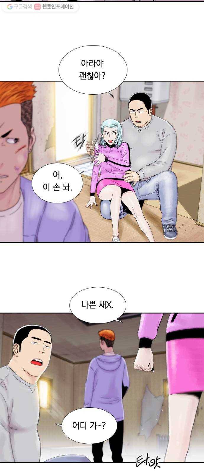 하슬라 EP 2 검은 집(3) 20