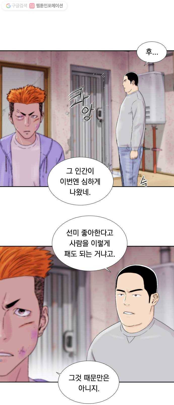 하슬라 EP 2 검은 집(3) 21