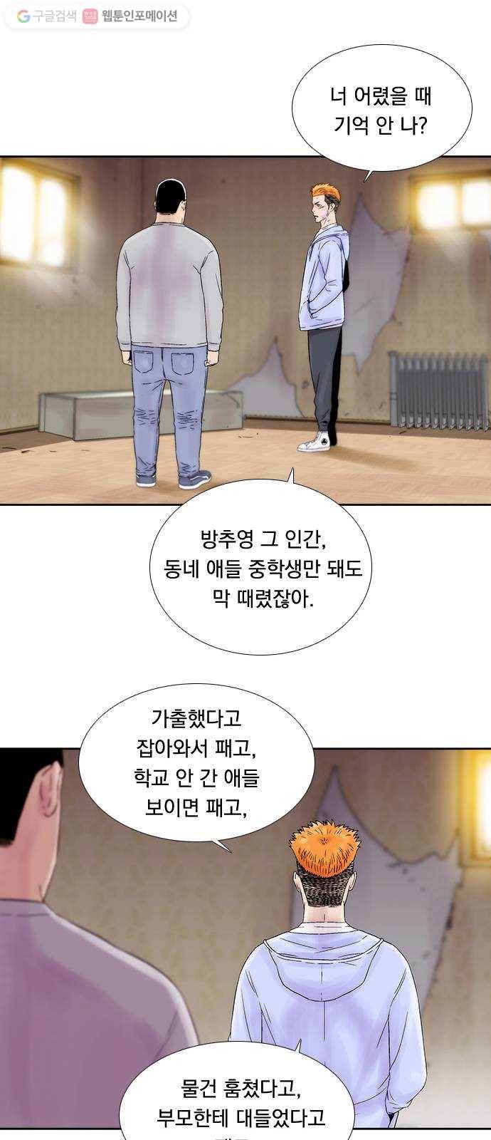 하슬라 EP 2 검은 집(3) 22