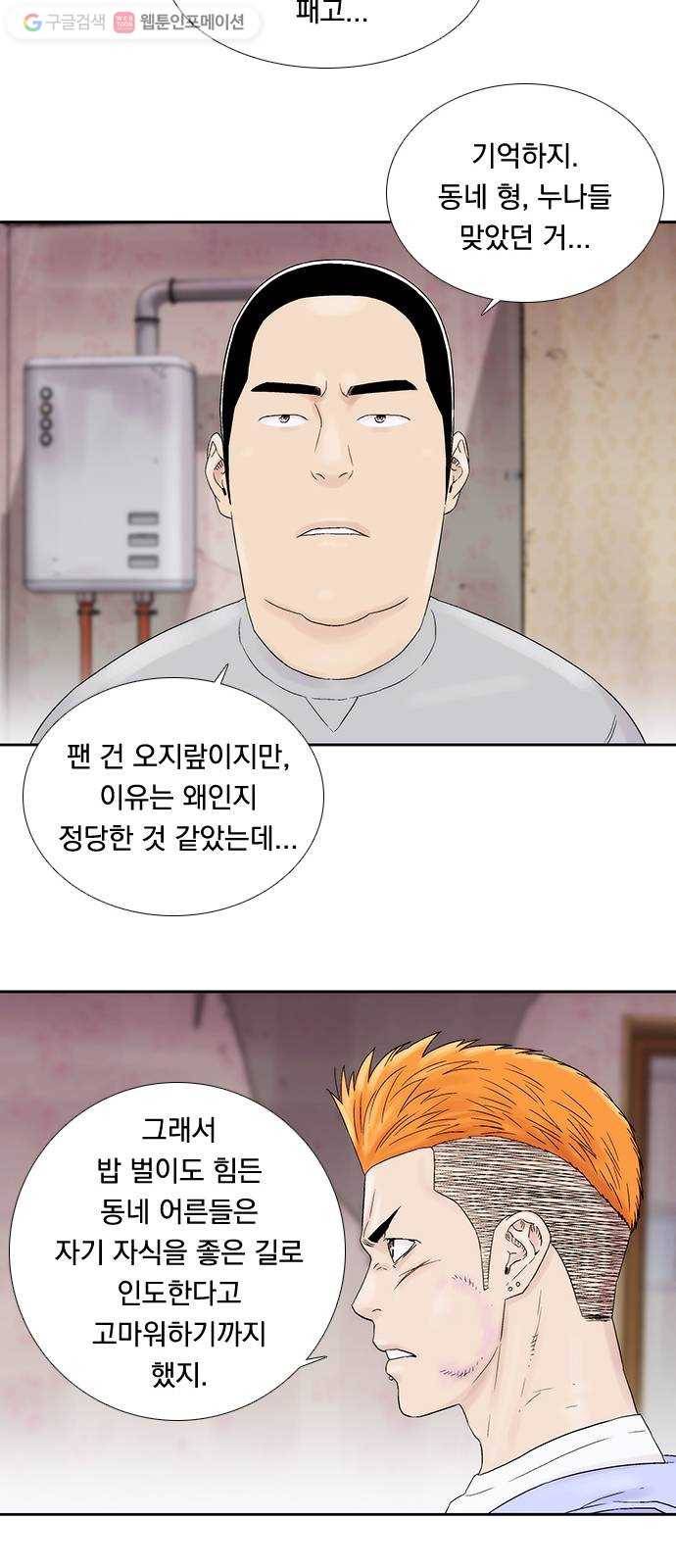 하슬라 EP 2 검은 집(3) 23