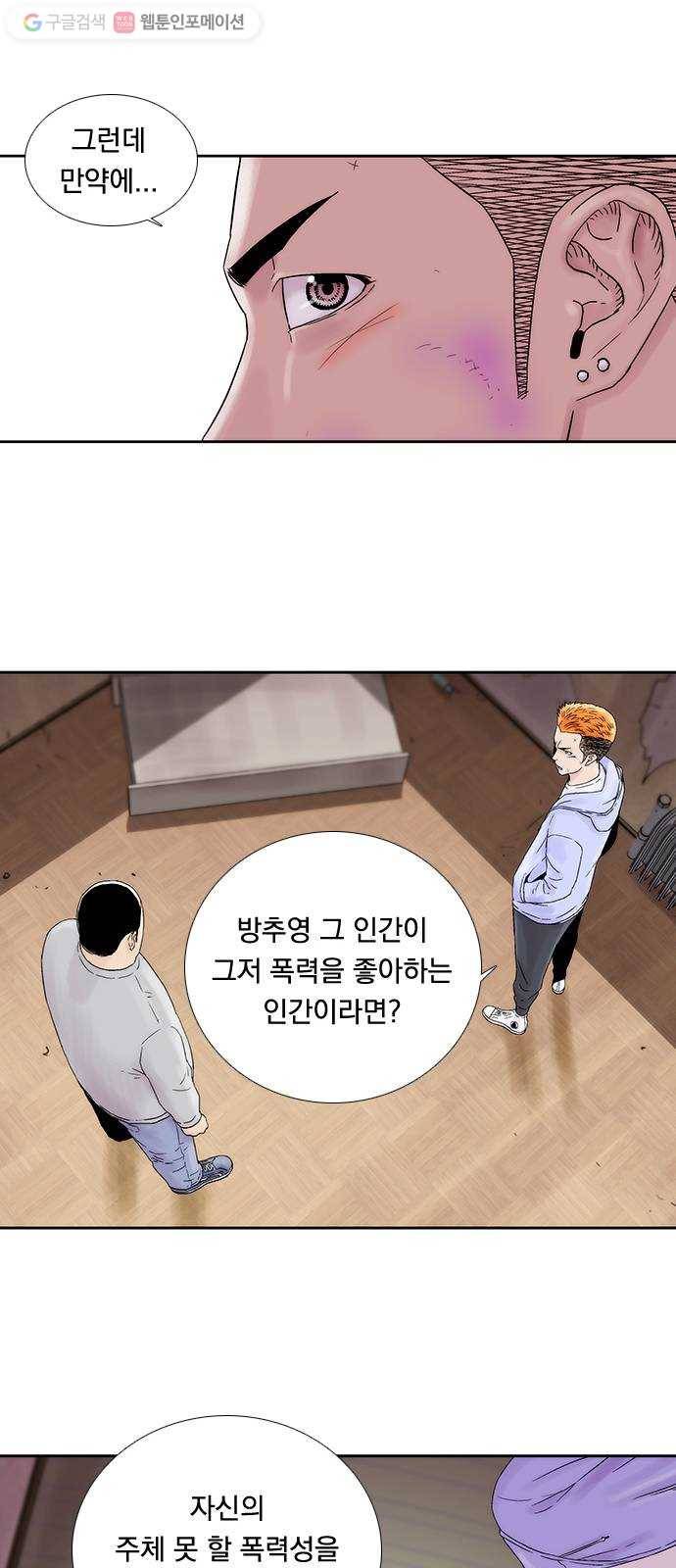하슬라 EP 2 검은 집(3) 24