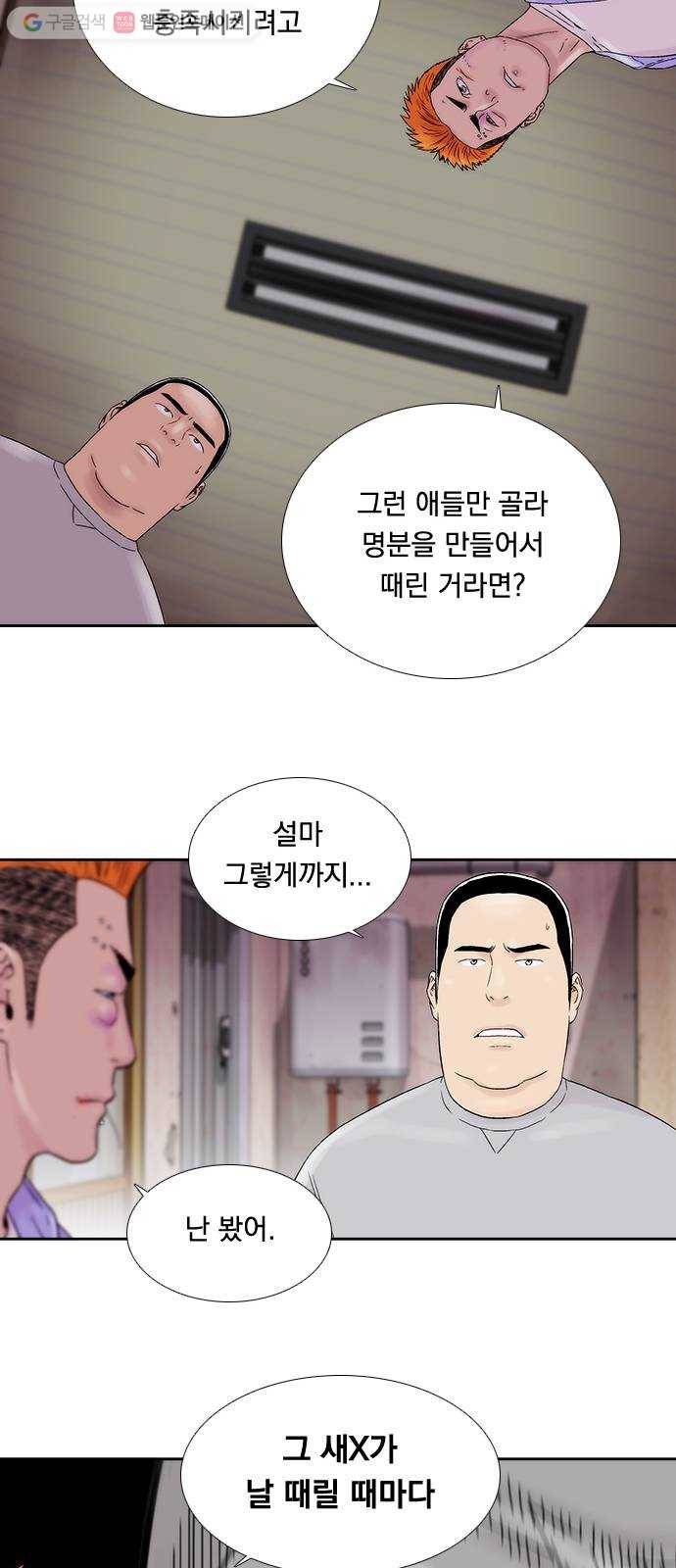 하슬라 EP 2 검은 집(3) 25