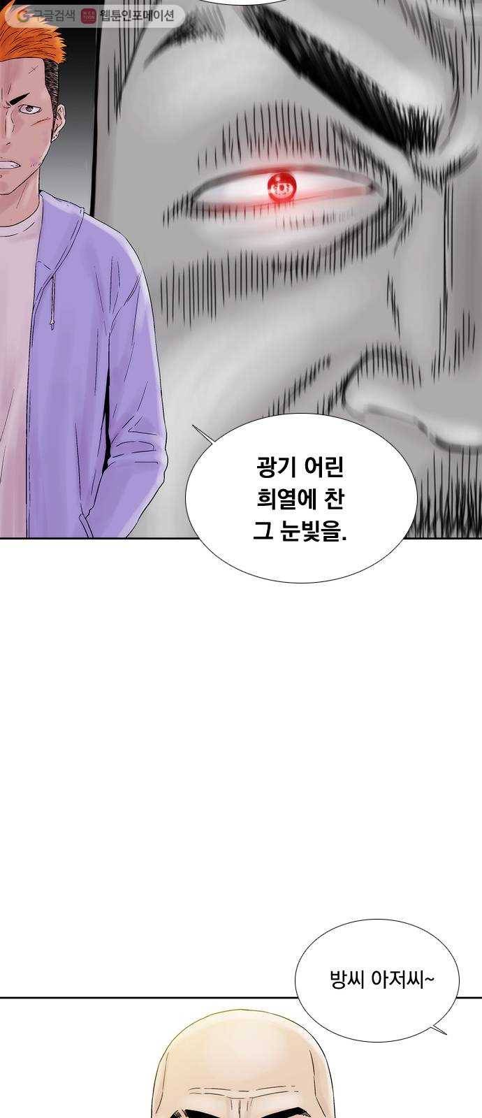 하슬라 EP 2 검은 집(3) 26