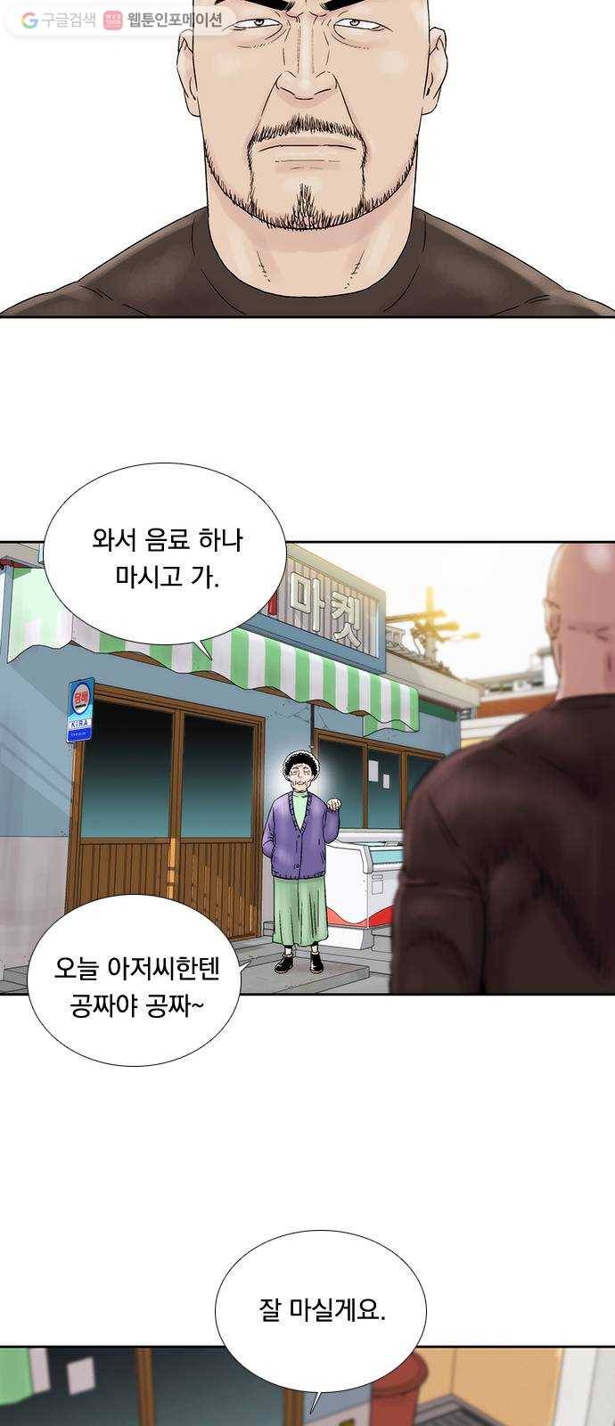 하슬라 EP 2 검은 집(3) 27