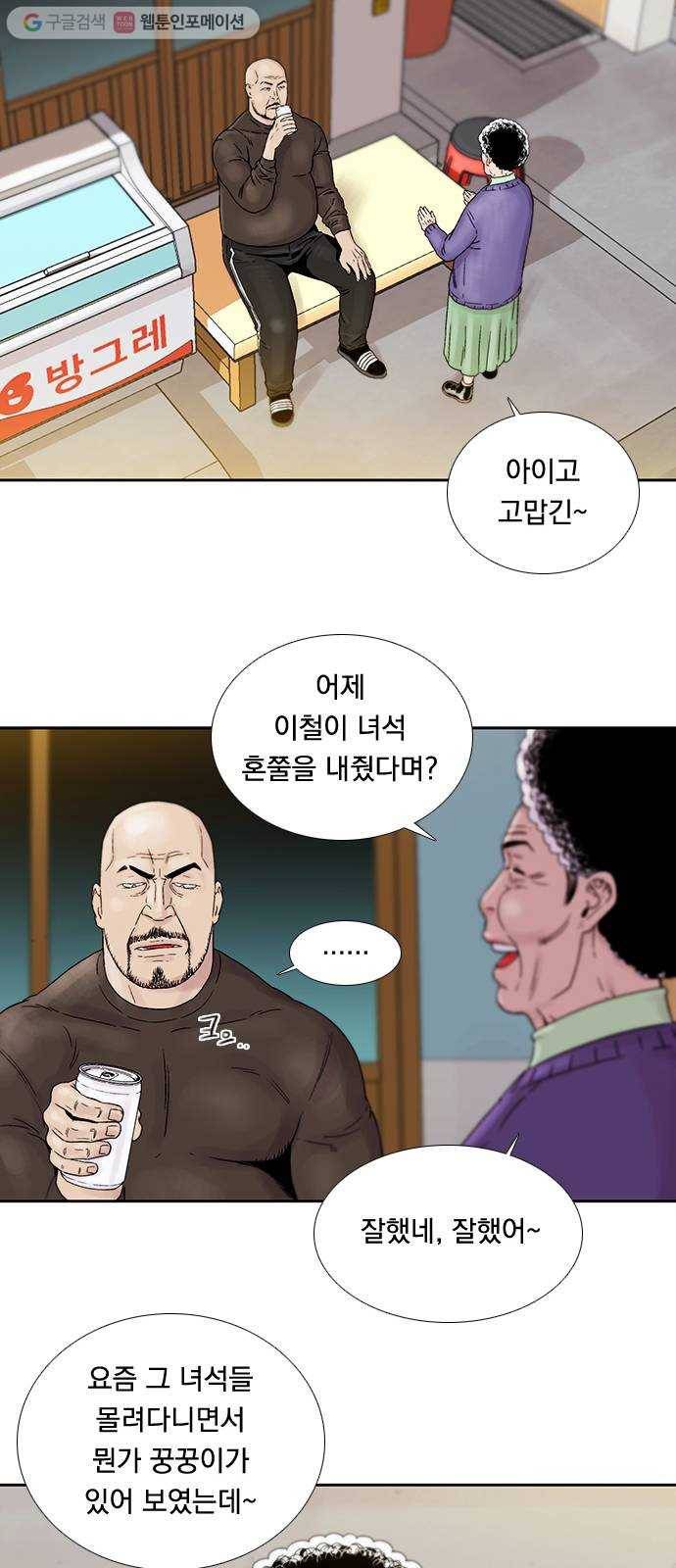 하슬라 EP 2 검은 집(3) 28