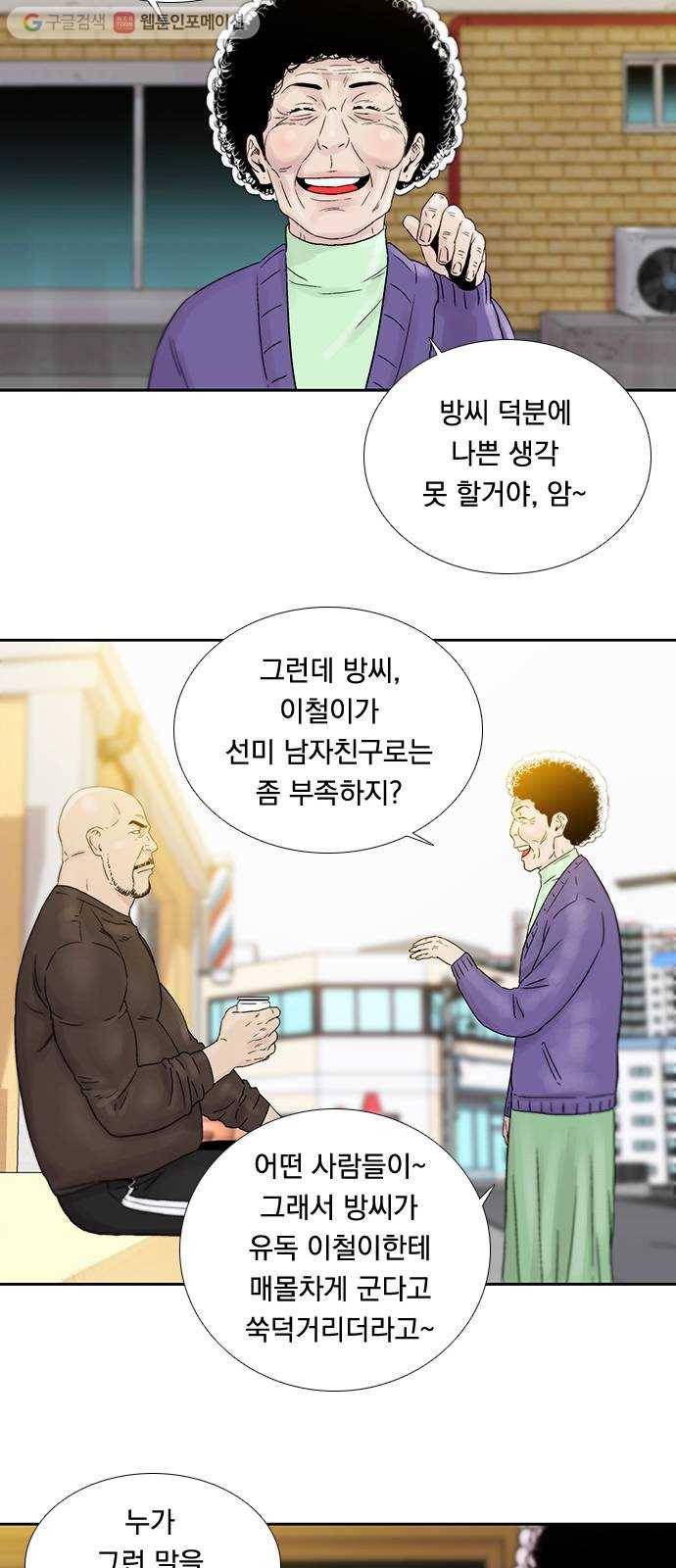 하슬라 EP 2 검은 집(3) 29