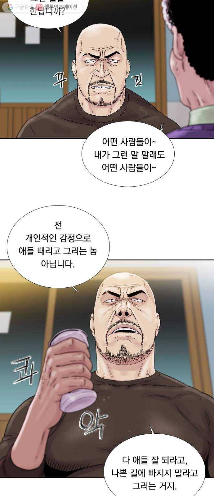 하슬라 EP 2 검은 집(3) 30