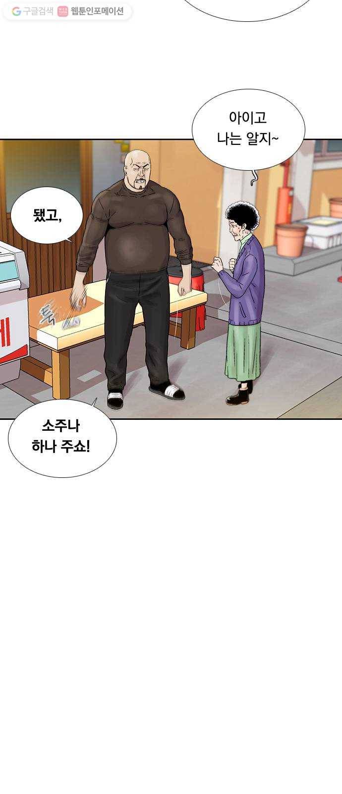 하슬라 EP 2 검은 집(3) 31