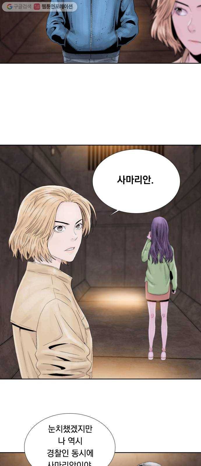 하슬라 EP 2 검은 집(3) 33