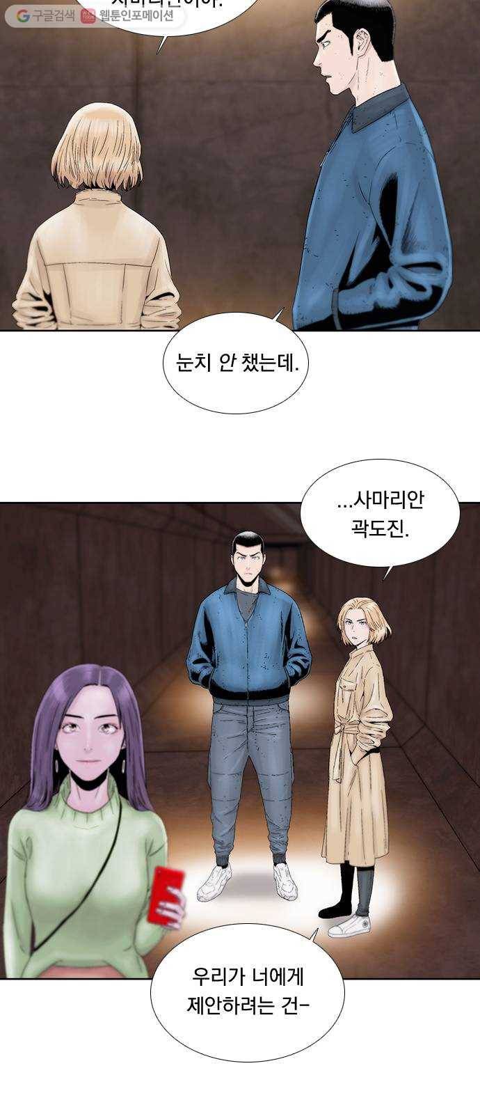 하슬라 EP 2 검은 집(3) 34