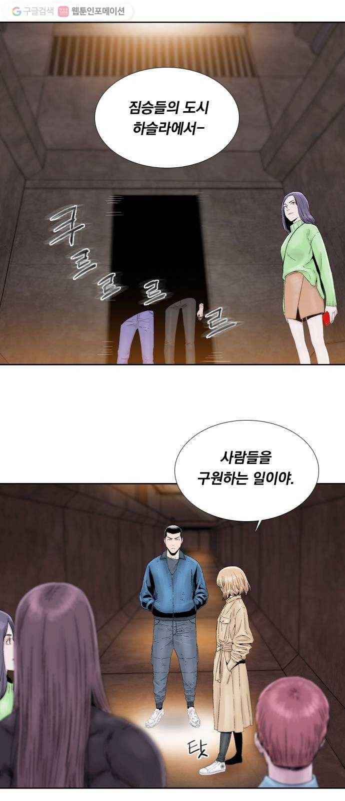 하슬라 EP 2 검은 집(3) 35