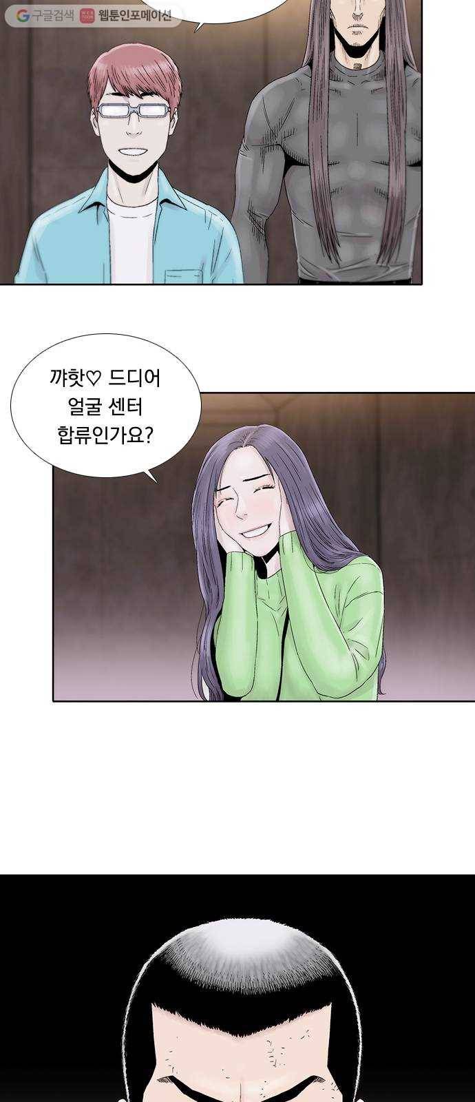 하슬라 EP 2 검은 집(3) 38