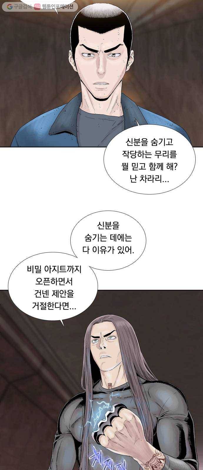 하슬라 EP 2 검은 집(3) 40