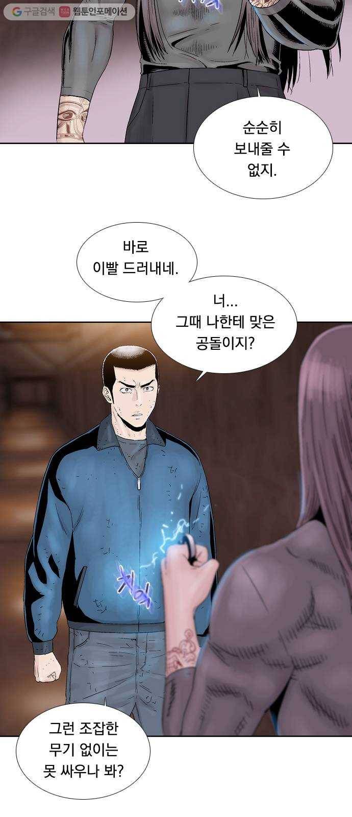 하슬라 EP 2 검은 집(3) 41