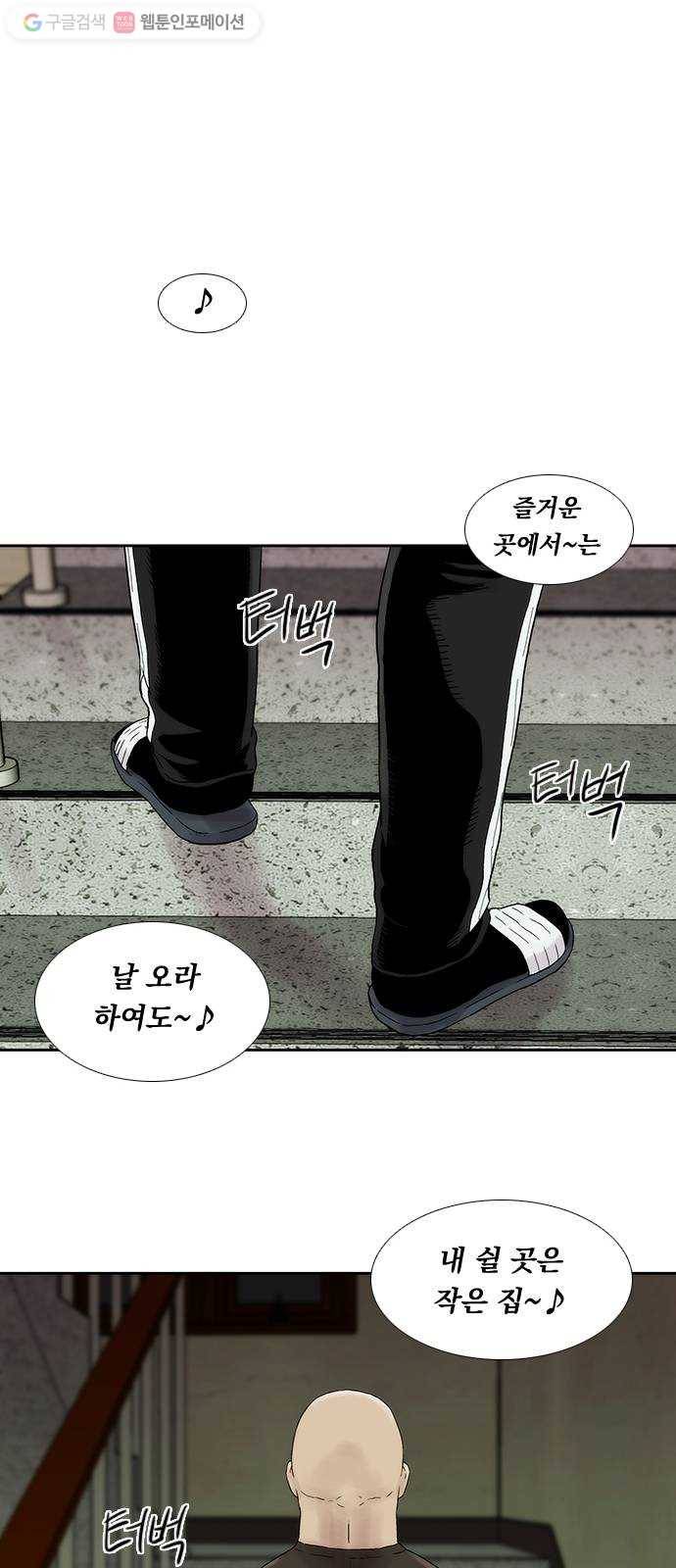 하슬라 EP 2 검은 집(3) 43