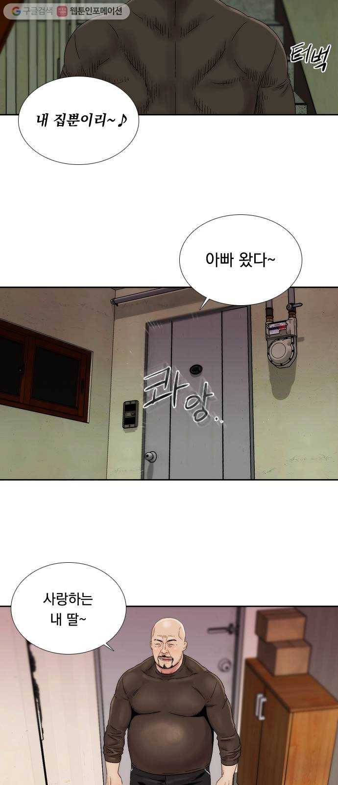 하슬라 EP 2 검은 집(3) 44