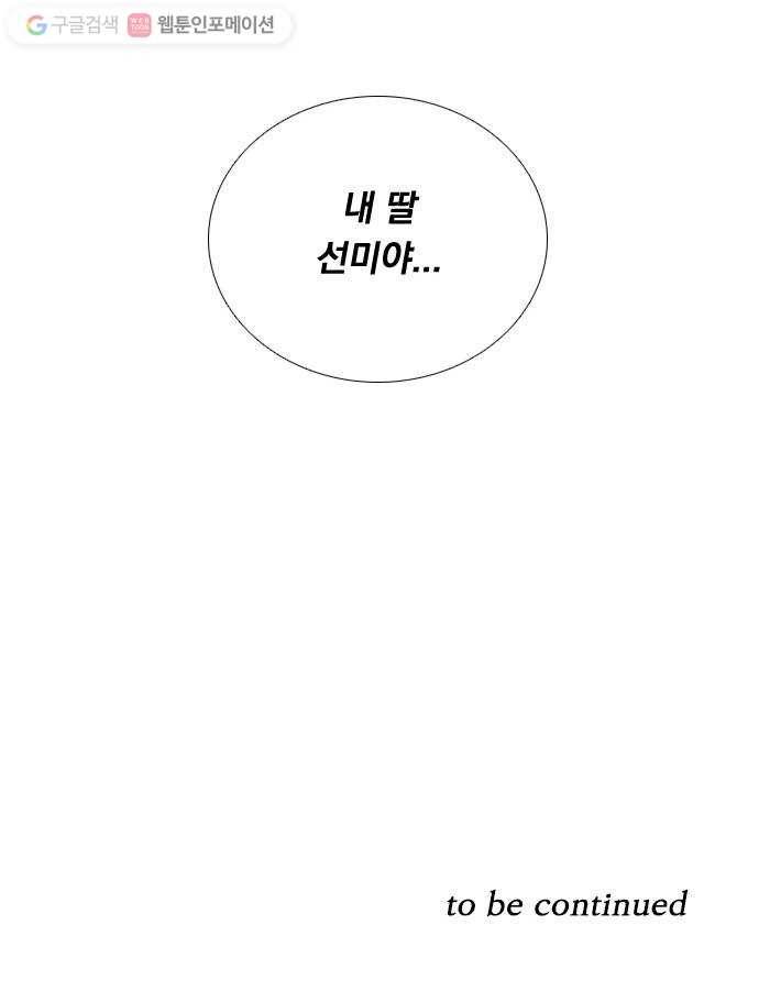 하슬라 EP 2 검은 집(3) 49