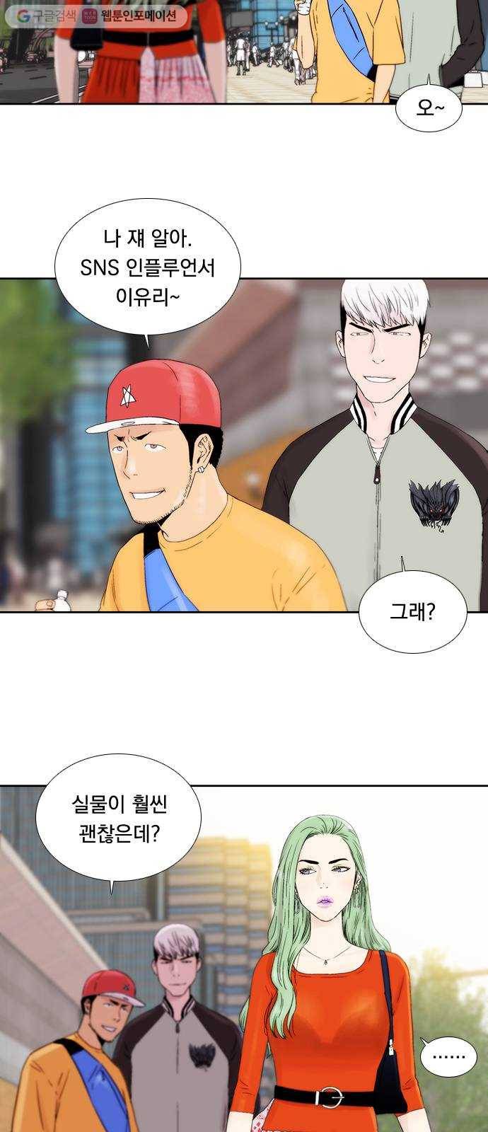 하슬라 EP 3 인플루언서(1) 4