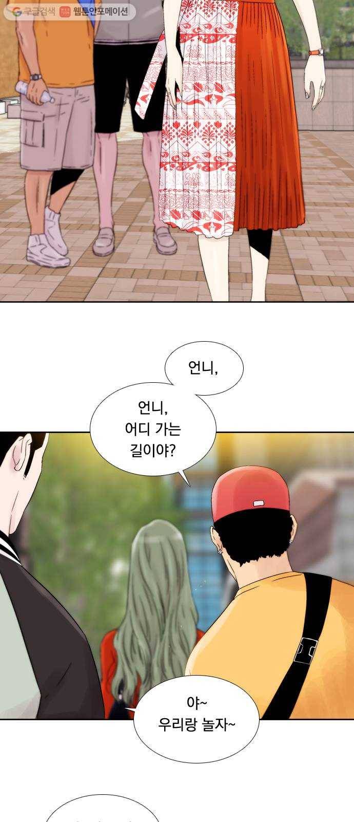 하슬라 EP 3 인플루언서(1) 5