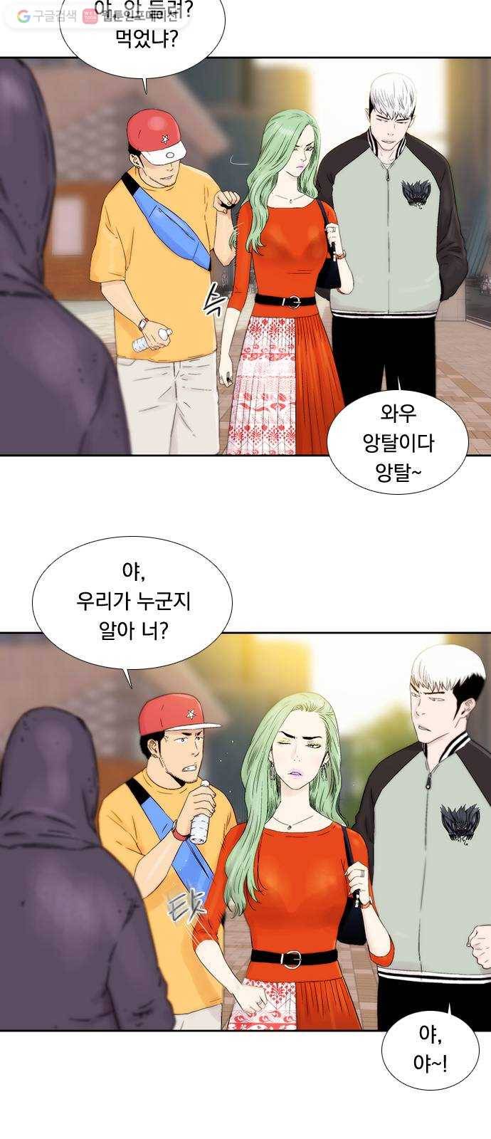 하슬라 EP 3 인플루언서(1) 6
