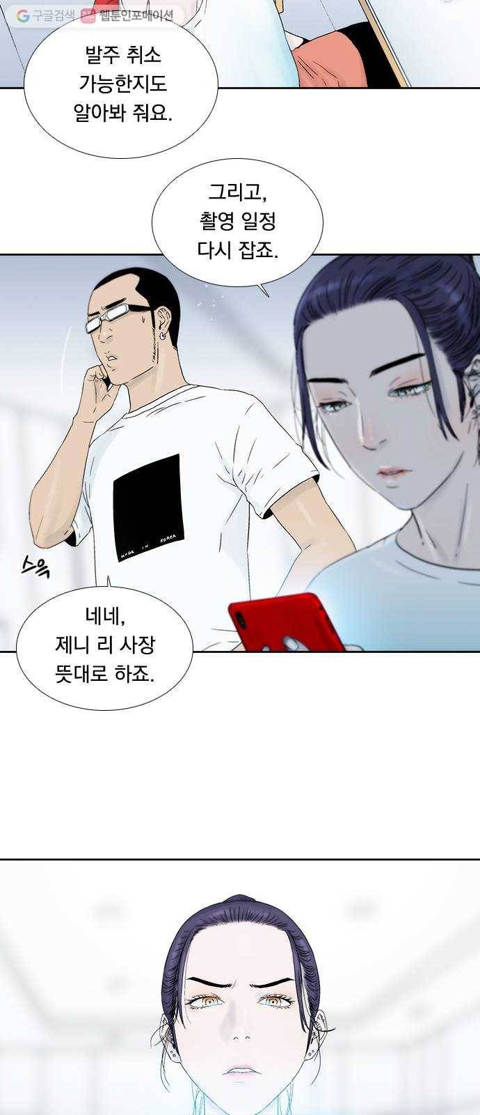 하슬라 EP 3 인플루언서(1) 31