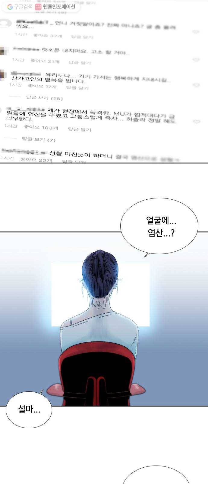 하슬라 EP 3 인플루언서(1) 34