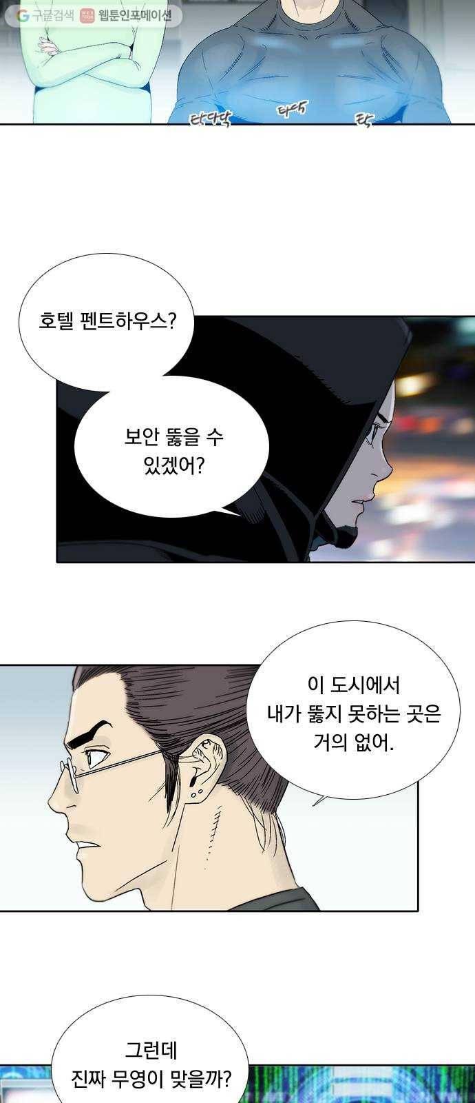 하슬라 EP 3 인플루언서(9) 6