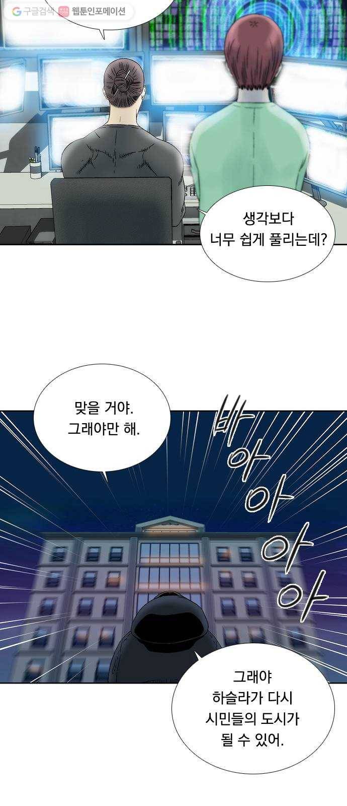 하슬라 EP 3 인플루언서(9) 7